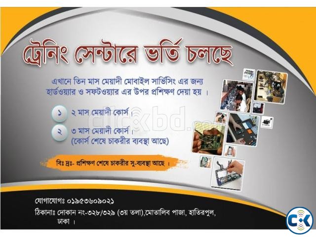 mobile servicing training center large image 0