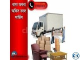 বাসা ও অফিস বদল সার্ভিস House or office relocation service