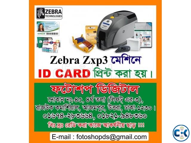 ID CARD PRINT large image 0