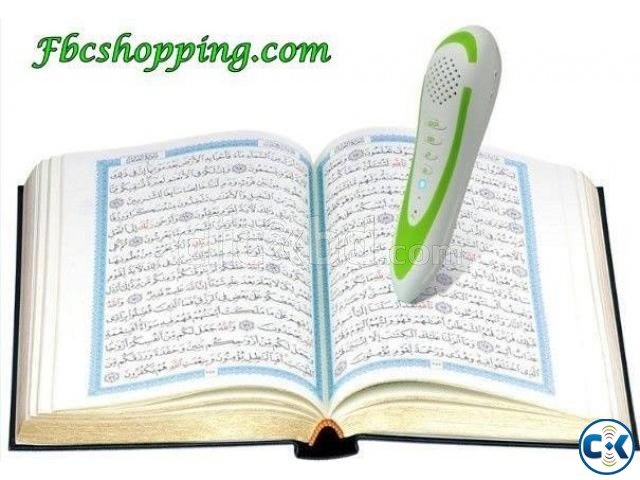 DIGITAL QURAN SHARIF large image 0