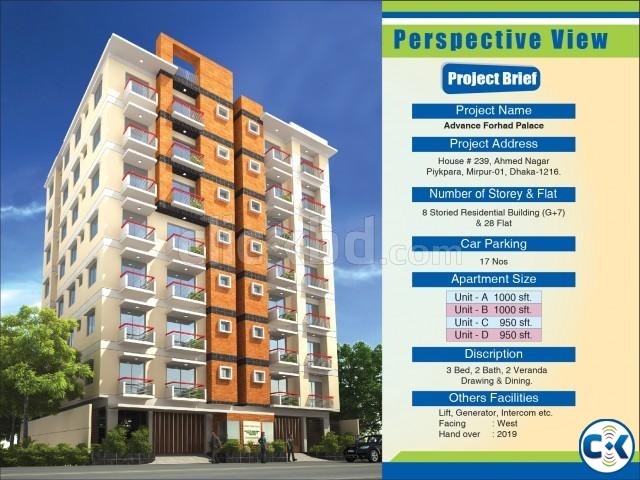 নির্মানাধীন ভবনের ১টি ফ্ল্যাট জরুরী প্রয়োজনে বিক্রি হবে large image 0