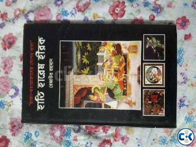 bengali story books | ClickBD large image 0