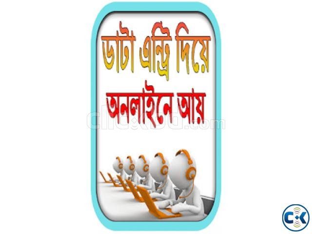 ২০ জন ডাটা-এন্ট্রি অপারেটর প্রয়োজন large image 0