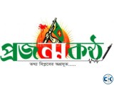 Projonmo Kantho Latest Bangla News Online Daily Bangla N