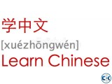 Chinese Language Course Rangpur Online 