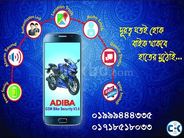 Adiba GSM Bike Security large image 0