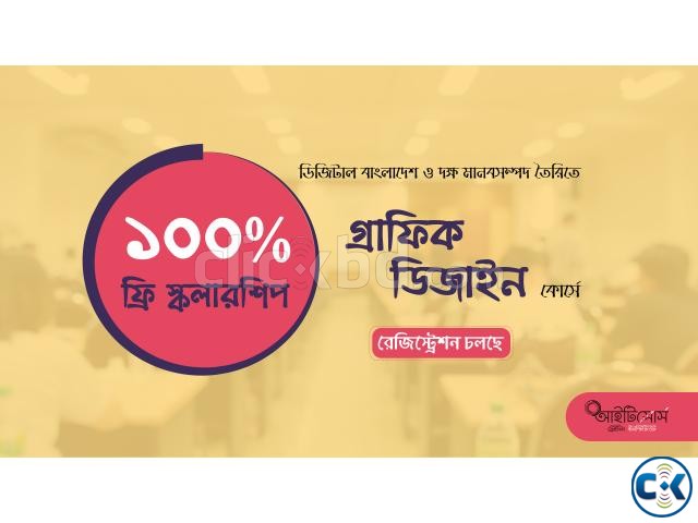 ১০০ স্কলারশিপে গ্রাফিক ডিজাইন কোর্স করতে রেজিস্ট্রেশন করুন  large image 0