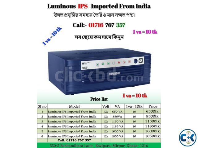 IPS Luminous IPS Imported সব ছেয়ে কম দামে আইপিএস কিনুন large image 0