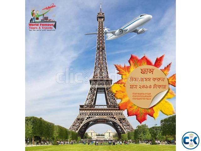  সেনজেন ভিসায় Special Discount বিশ্ব ভ্রমণ করুন world famou large image 0