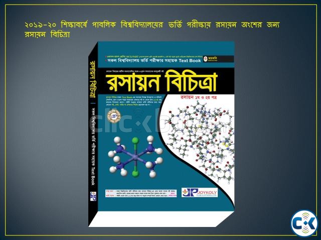 University Admission Books 2019 large image 0