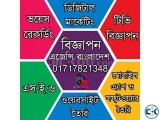 Recording studio Advertising agency in Bangladesh