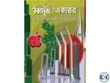 Bijoy Ekattor 71 Bangla Software for Apple Mac Mojave