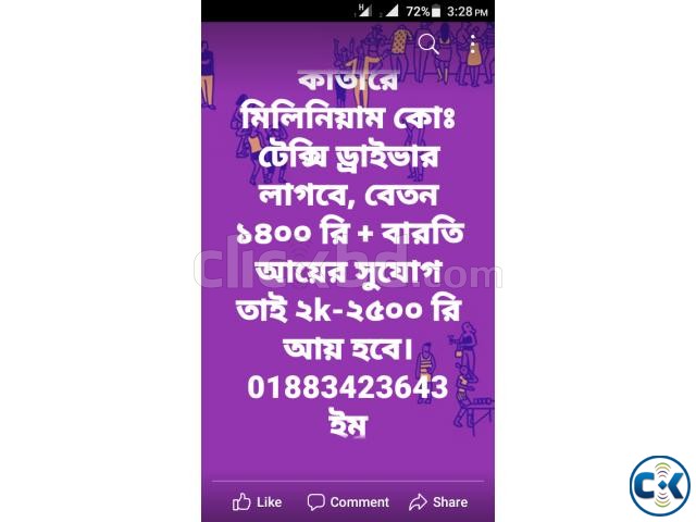 কাতার জব ভিসা large image 0