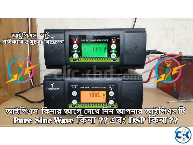 Indian True Power Digital IPS UPS 1000 va 1200 va large image 0