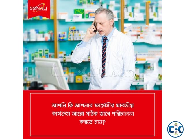 Pharmacy Management Software large image 0