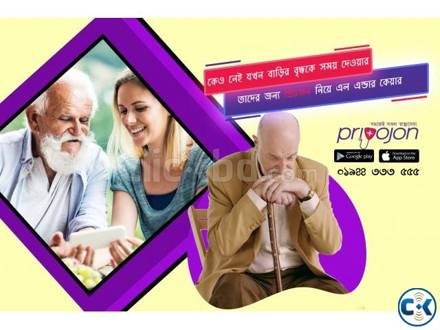 Elder Care in Bangladesh large image 0