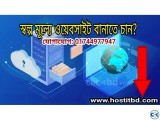 স্বল্প মূল্যে ওয়েবসাইট বানাতে চান যোগাযোগ 01744977947