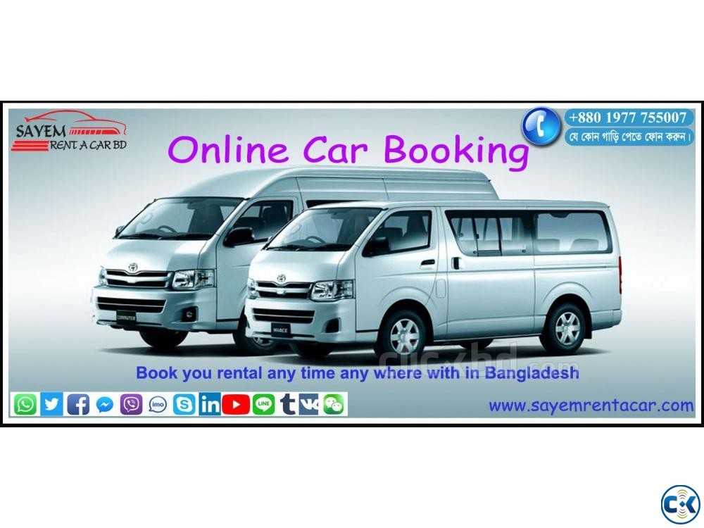 Rent-a-car in Bangladesh BEST prices large image 0