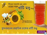 Honey - সুন্দরবনের খাঁটি মধু