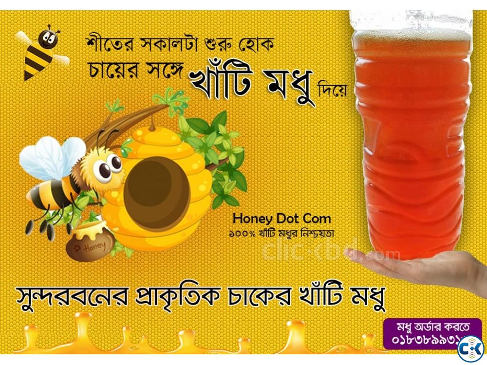 Honey - সুন্দরবনের খাঁটি মধু large image 0