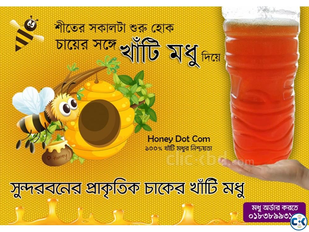 Honey - সুন্দরবনের খাঁটি মধু large image 0
