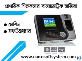 Biometric School Attendance Machine