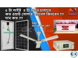 Solar IPS Price In Bangladesh