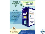 করোনা জীবাণুনাশক বুথ - Disinfection Chamber