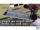 সবছেয়ে কম বাজেটে সোলার সিস্টেম Luminous Solar IPS Price BD