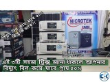Microtek Solar IPS Price in Bangladesh সোলার আইপিএস 