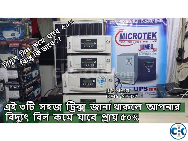 Microtek Solar IPS Price in Bangladesh সোলার আইপিএস  large image 0