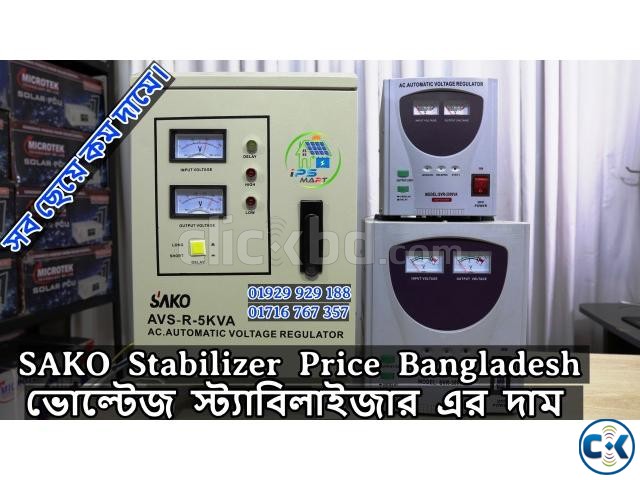 Voltage Stabilizer Price In Bd Sako Stabilizer Price Bangl large image 0