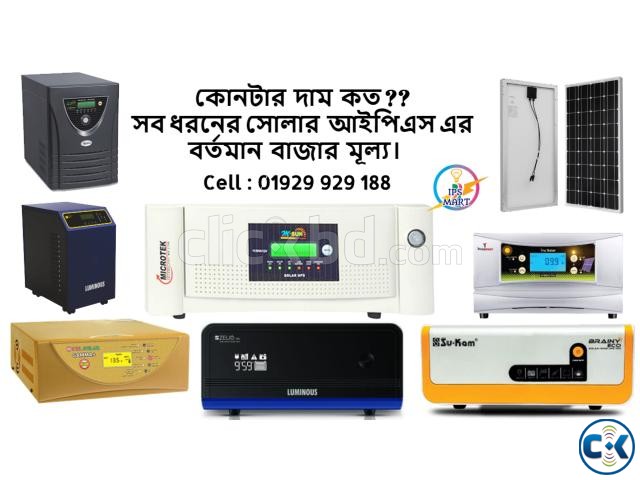 Solar IPS Price in Bangladesh large image 0