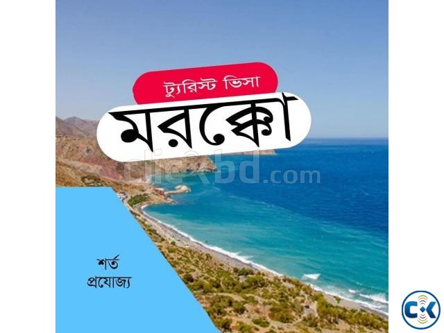 আপনার কনফার্ম ভিসার প্রয়োজনে large image 0