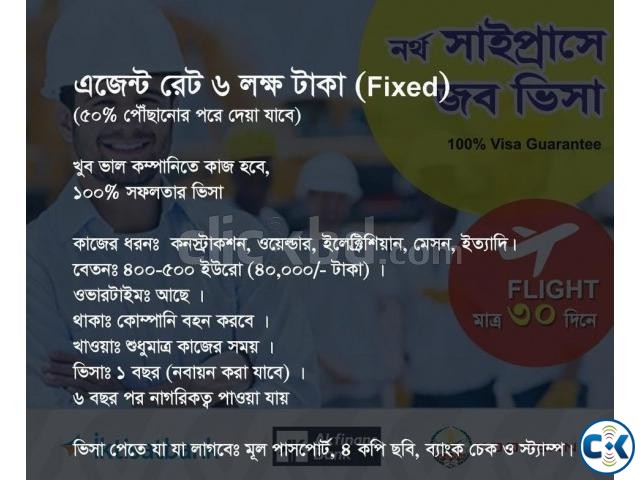 সাইপ্রাসে কনসট্রাকশন ওয়েল্ডার জরুরী নিয়োগ হচ্ছে large image 0