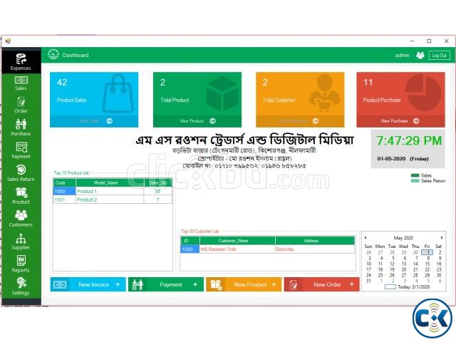 POINT OF SALES POS Software large image 0