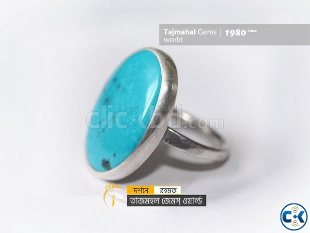 irani Turquoise Stone Ring - ইরানী ফিরোজা পাথরের আংটি large image 1