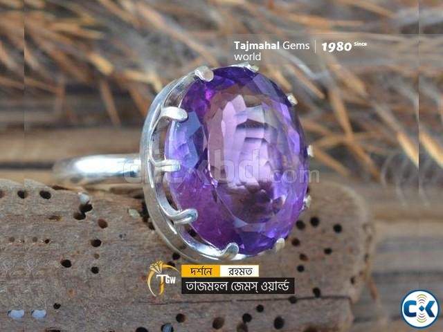 Amethyst Gemstone Ring - এমিথিষ্ট পাথরের আংটি large image 0