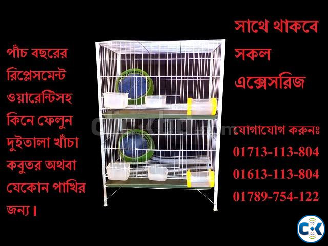 কবুতর বা পাখির জন্য দুই তলা খাঁচা ১৩ নম্বর তার দ্বারা তৈরি large image 0