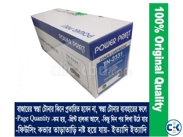 Power Print TN-2331 Black Toner for Brother Laser Printer large image 0