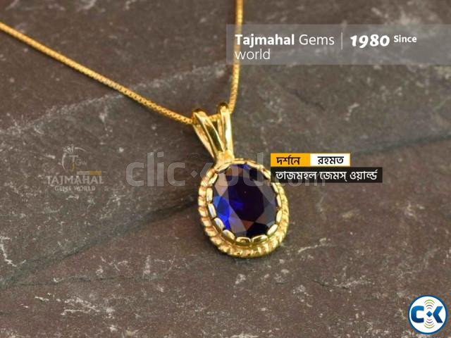 Royal Blue Sapphire Pendant - নীলা পাথরের লকেট large image 2