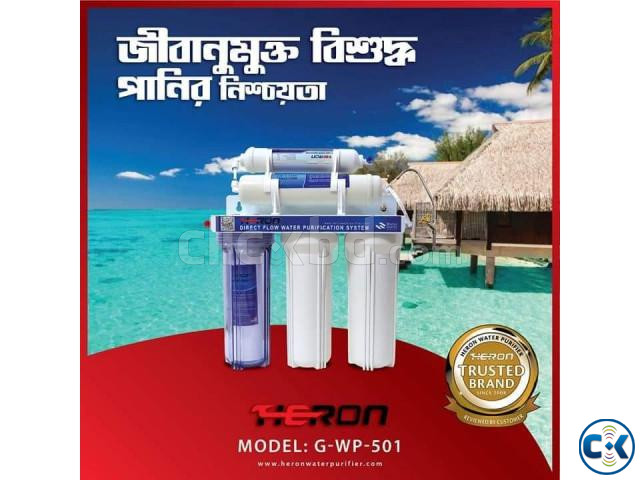 Heron4 Stage UF বিদ্যুৎ বিহীন পানির ফিল্টার large image 0