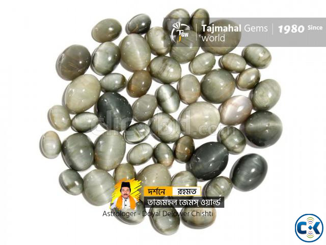 Chrysoberyl Cats Eye Gemstone - ইন্ডিয়ান ক্যাটসআই পাথর large image 1