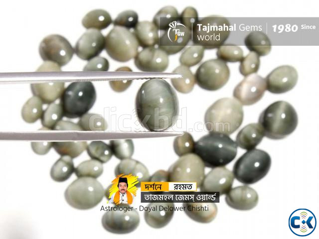 Chrysoberyl Cats Eye Gemstone - ইন্ডিয়ান ক্যাটসআই পাথর large image 2