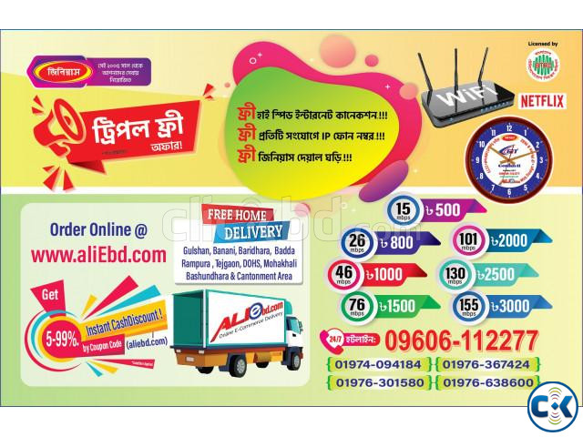 Dedicated Internet Package 40 mbps large image 1