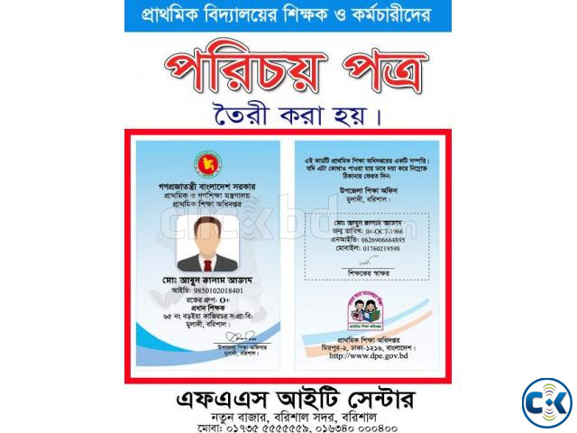 pvc plastic id card price in bangladesh student id card prin large image 2