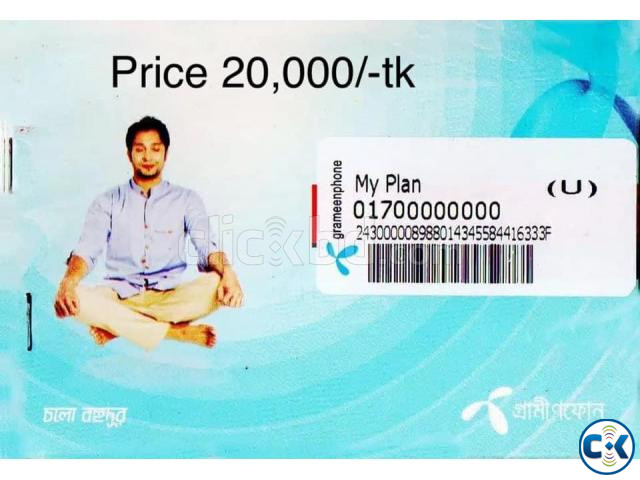 VIP sim sell 0171111111-01711000000-01911111-0181111 large image 2