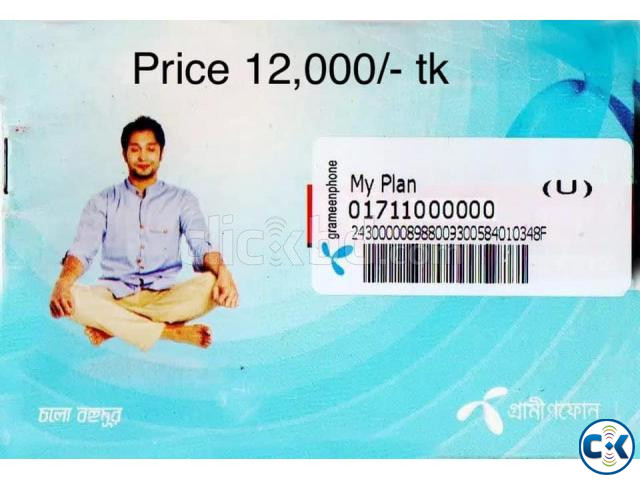 VIP sim sell 0171111111-01711000000-01911111-0181111 large image 3