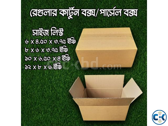 Corrugated 3 Ply Parcel Box Carton Box 25 Pcs Bundle large image 0