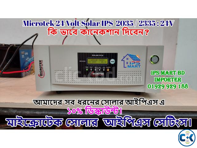 পাইকারি দামে কিনুন সোলার প্যানেল Solar Panel 25 TK Watt 24V large image 2